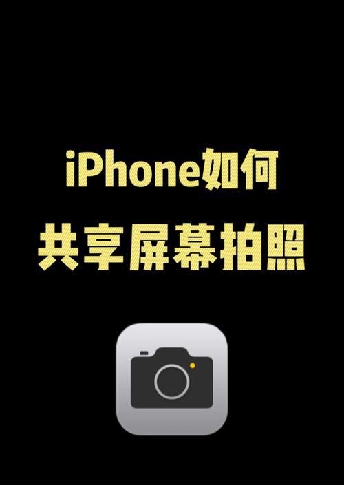 苹果手机拍照效果如何复制？  第1张