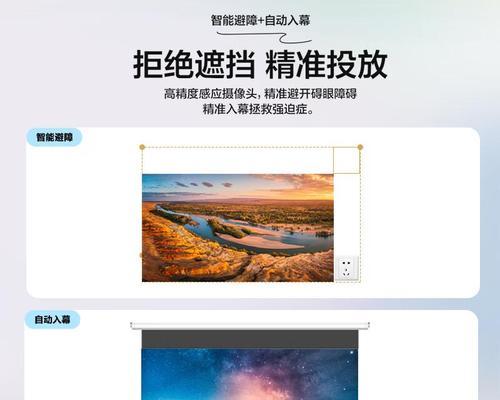 投影仪加幕框的正确设置方法是什么？如何设置投影仪和幕框？  第2张