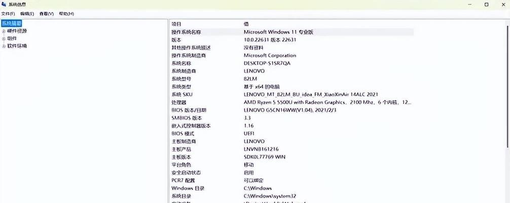 电脑系统配置全部启动设置步骤是什么？  第1张
