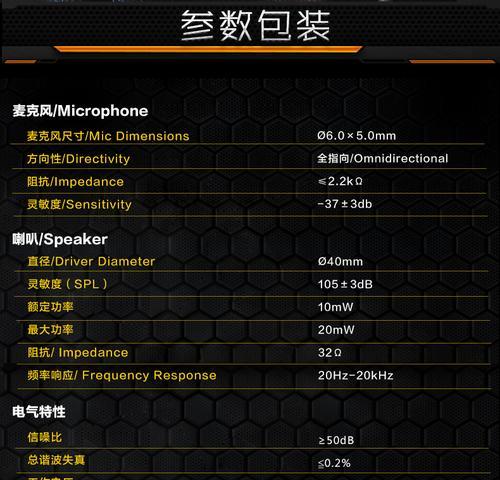 电脑短麦耳机无声如何调整？  第2张
