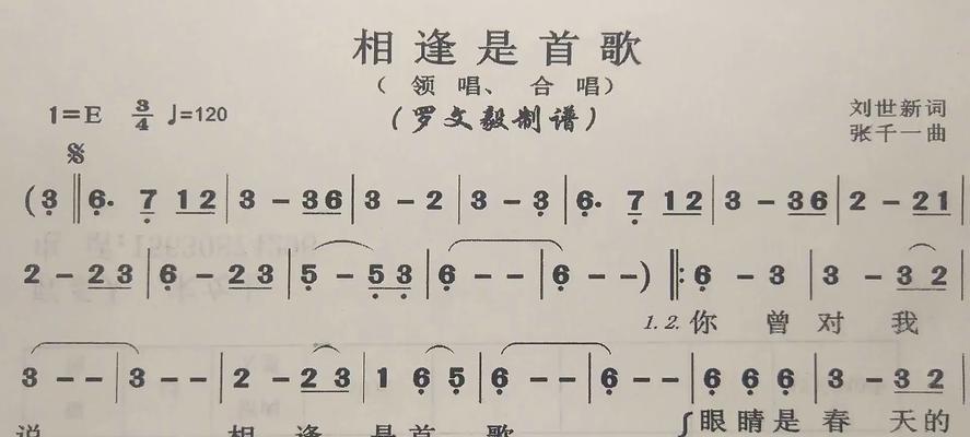 爸爸电脑关机时播放的歌曲是什么？如何找到这首歌？  第2张