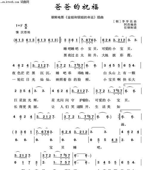 爸爸电脑关机时播放的歌曲是什么？如何找到这首歌？  第3张