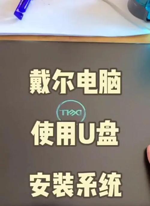 戴尔笔记本如何进行系统还原？  第1张