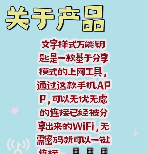 电脑版wifi万能钥匙如何使用？使用中遇到问题怎么办？  第3张