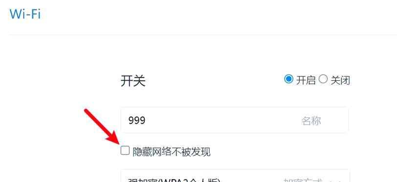 电脑版wifi万能钥匙如何使用？使用中遇到问题怎么办？  第2张