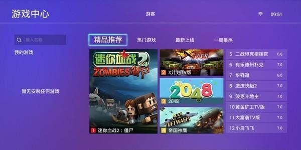 沙发管家投影仪屏保关闭方法是什么？  第1张