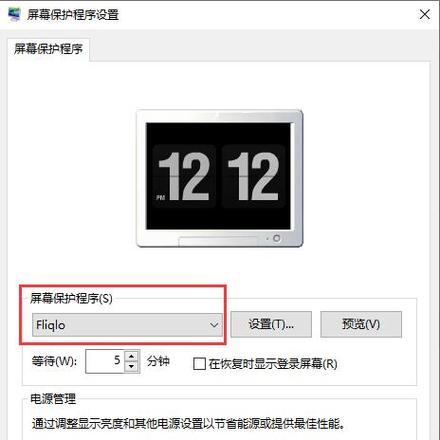 沙发管家投影仪屏保关闭方法是什么？  第2张