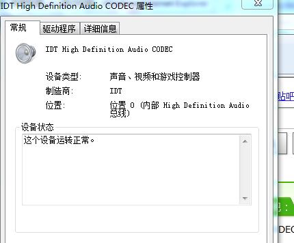 电脑播放视频时如何关闭关灯效果的声音？  第2张