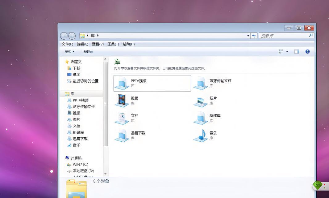 如何将桌面上的图标隐藏到此电脑里？  第1张
