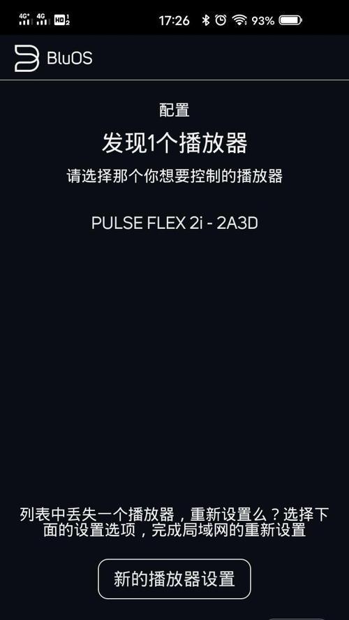 局域网音响无声原因？如何解决？  第3张