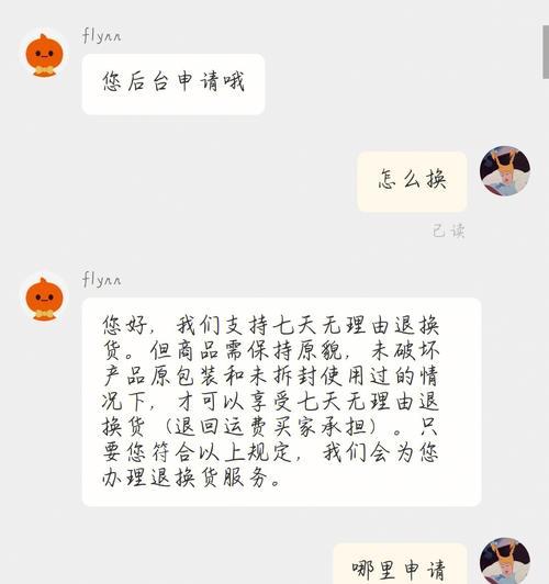 直播时如何设置手机拍照礼物功能？  第2张