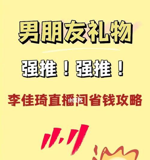 直播时如何设置手机拍照礼物功能？  第3张