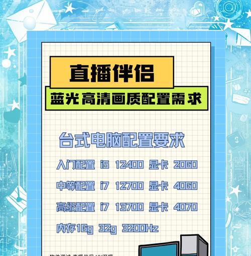 笔记本配置是否适合直播？直播设置的具体步骤是什么？  第3张