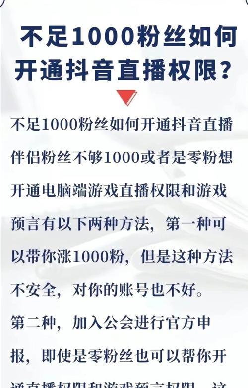 笔记本配置是否适合直播？直播设置的具体步骤是什么？  第2张
