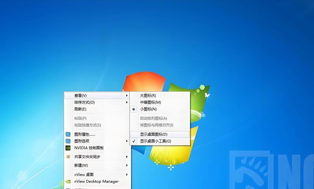 怎么隐藏固定电脑桌面图标？如何管理桌面图标？  第1张