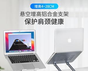 垫高笔记本电脑多少厘米最有利于散热？  第1张