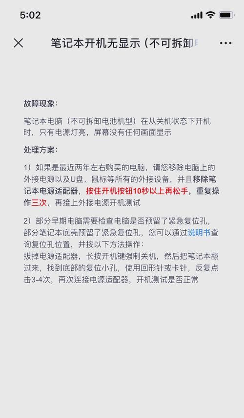 电脑重启黑屏代码出现？如何解决？  第2张