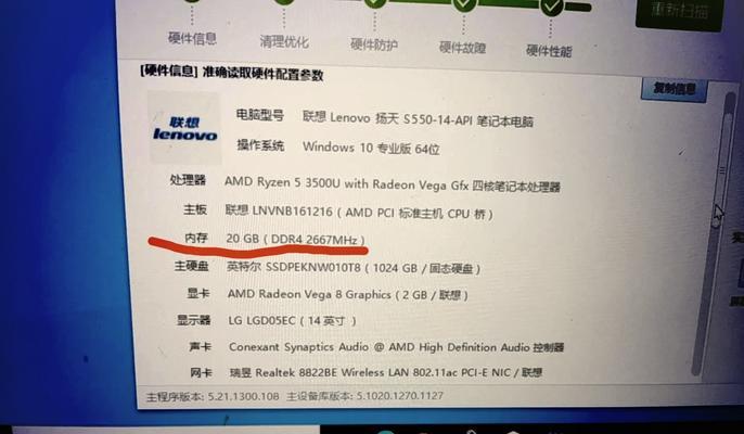 台式电脑内存检测方法是什么？  第2张