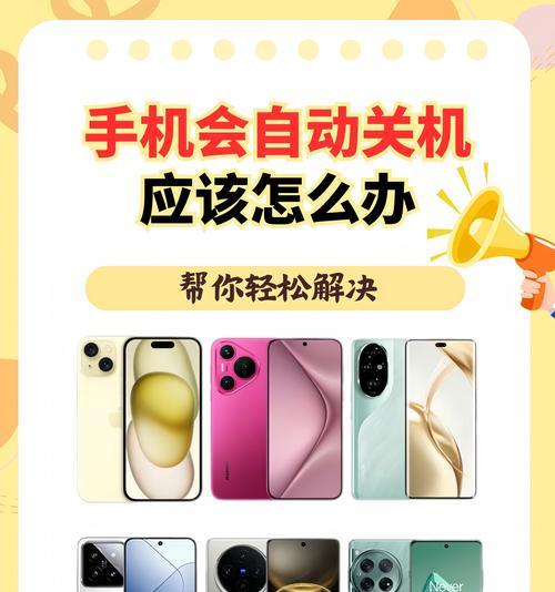 电脑无法自动关机的常见原因是什么？  第1张