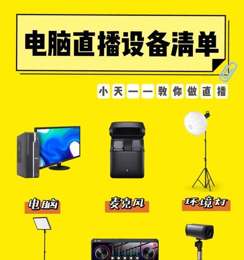 笔记本电脑怎么看直播？推荐的软件有哪些？  第1张