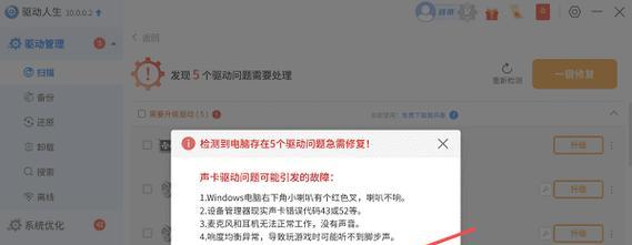 电脑麦克忽然没声音了怎么回事？如何快速解决？  第1张