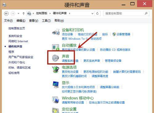 电脑麦克忽然没声音了怎么回事？如何快速解决？  第2张
