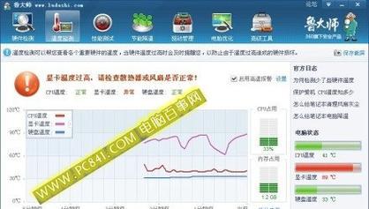 电脑显示器散热不良如何改善？  第1张