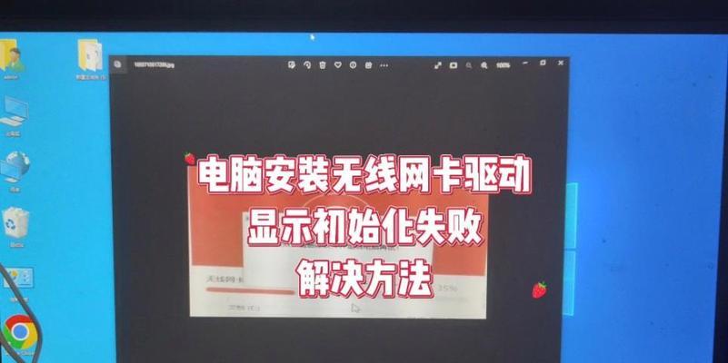 电脑无线网卡驱动安装方法是什么？安装过程中可能遇到哪些问题？  第1张
