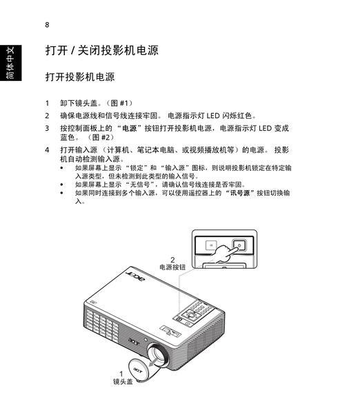 灯光全开投影仪使用方法是什么？使用效果如何？  第3张