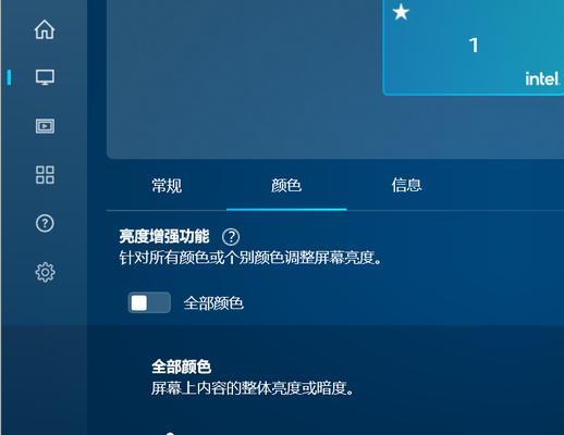 笔记本电脑屏幕快速变暗的方法是什么？  第1张