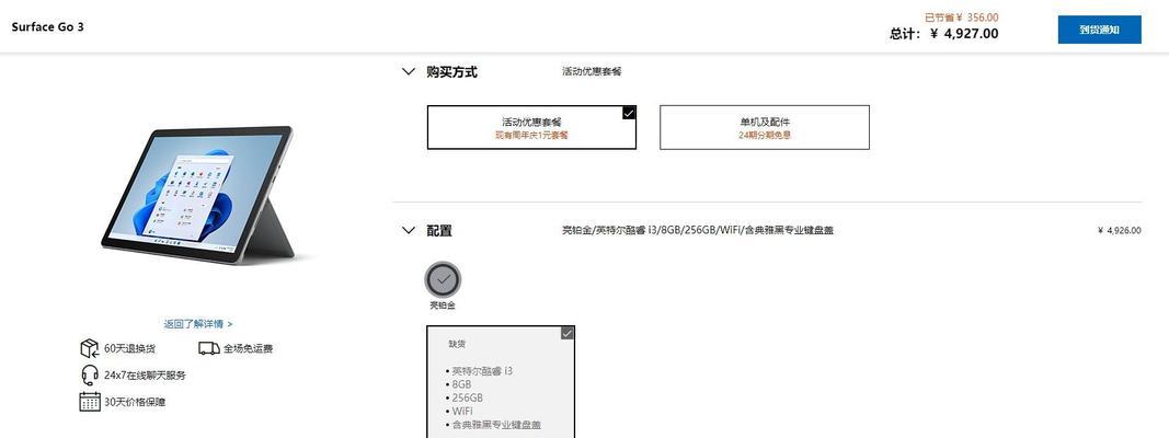 微软第三代电脑配置如何？  第3张