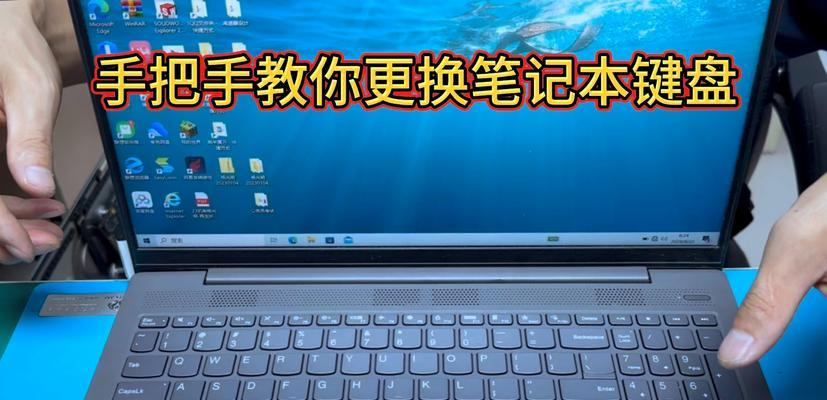 联想小新笔记本如何升级配置？升级步骤是什么？  第3张
