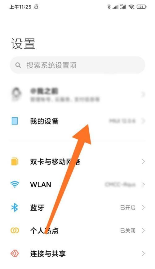 小米手机拍照补光功能如何开启？设置步骤是什么？  第1张