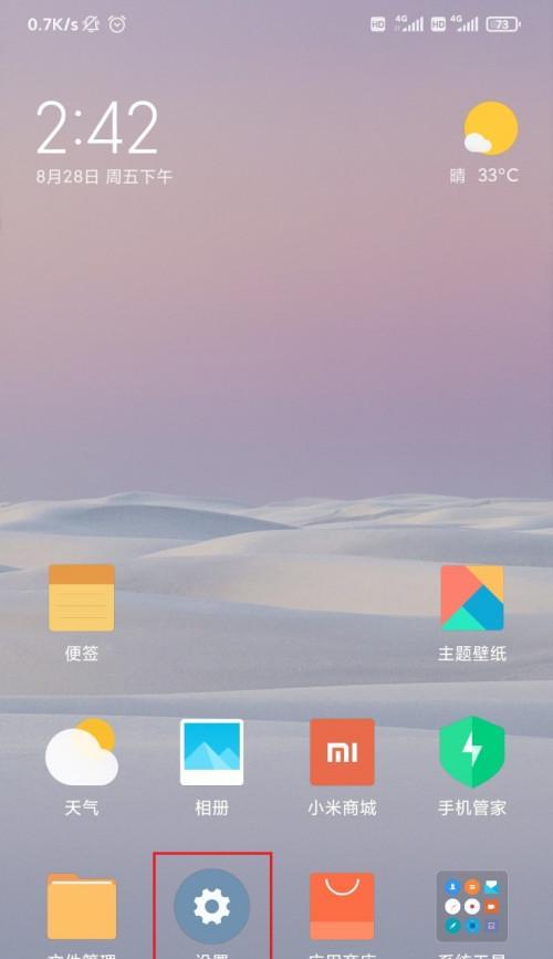 小米手机拍照补光功能如何开启？设置步骤是什么？  第3张