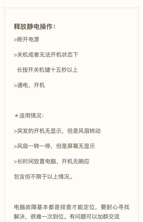 电脑按键亮屏不关机如何设置？  第3张