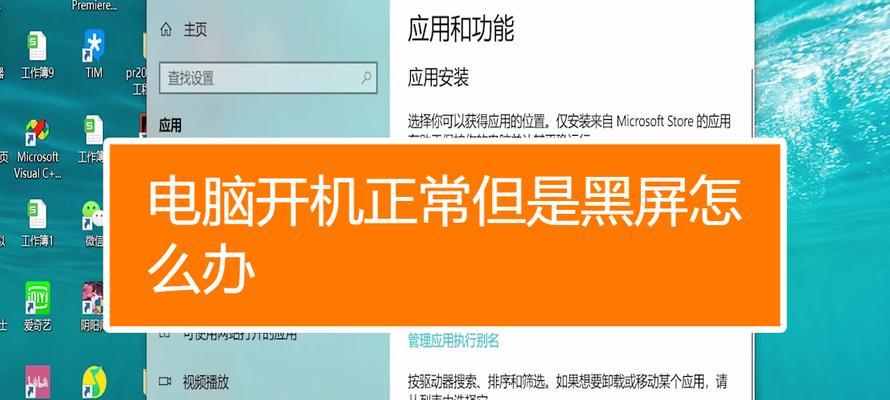 电脑游戏时频繁黑屏的解决方法是什么？  第3张