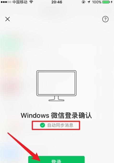 笔记本电脑如何同时运行多个聊天软件？  第3张