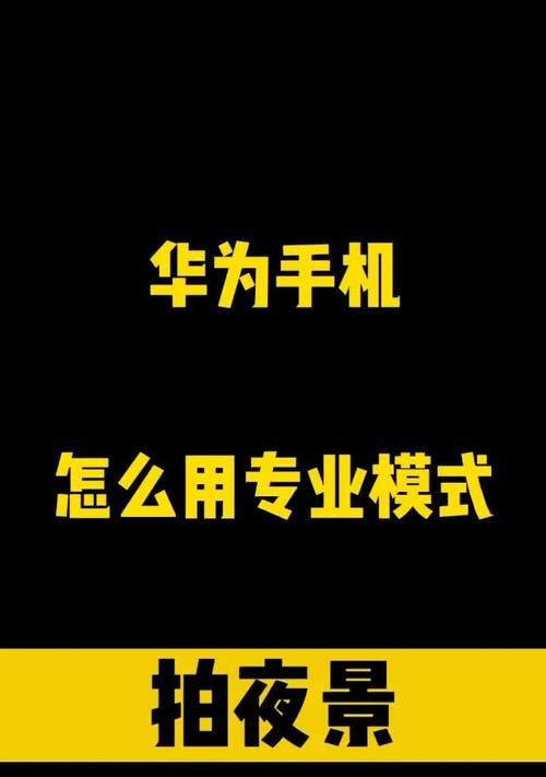 小米手机14夜景拍照如何设置？怎样拍出清晰夜景？  第2张