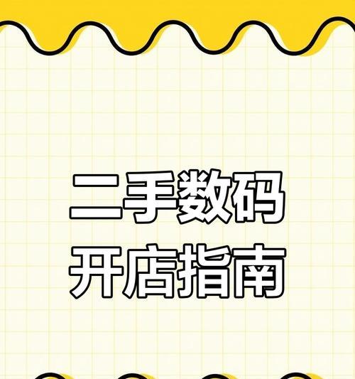 尼古数码相机怎么用手机拍照？连接和操作步骤是什么？  第2张
