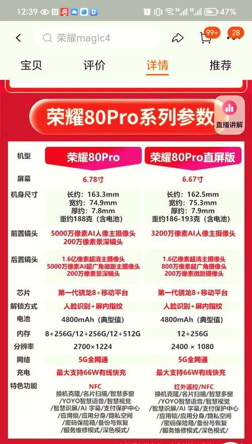 荣耀80手机拍照尺寸过大的原因是什么？  第2张