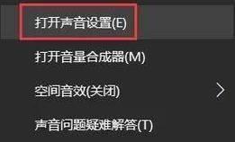 电脑声音大调节无效问题如何解决？  第3张