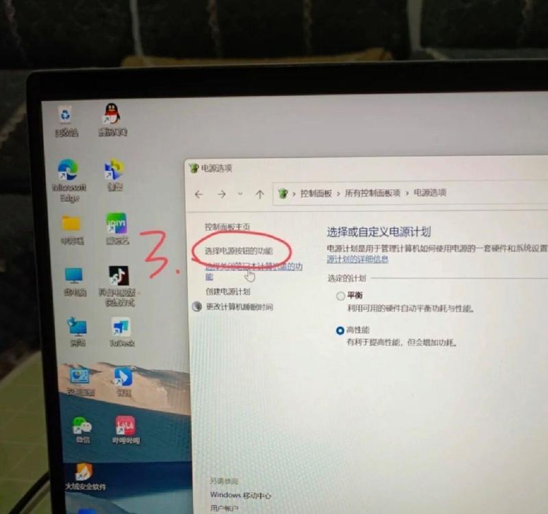 如何正确关机电脑？关机时应注意哪些事项？  第2张