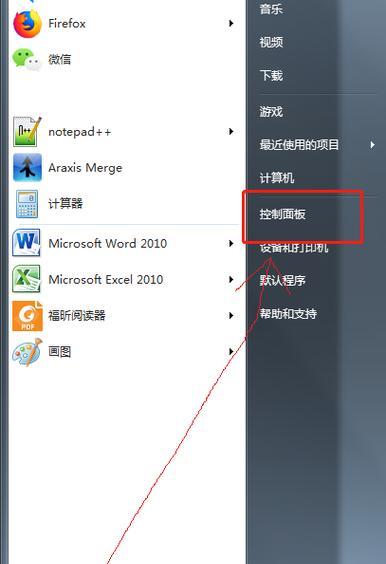 关机后如何找回电脑密码？  第3张