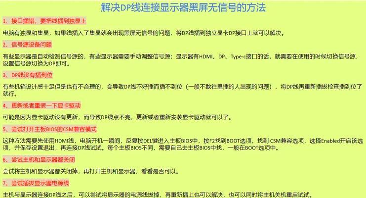 凌晨电脑屏幕闪烁黑屏如何解决？  第2张