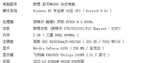 苹果笔记本如何查看配置信息？配置信息有何用处？  第2张