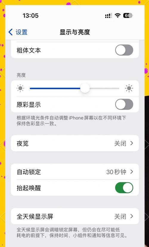 手机拍照时屏幕变暗是什么原因？如何调整设置？  第2张