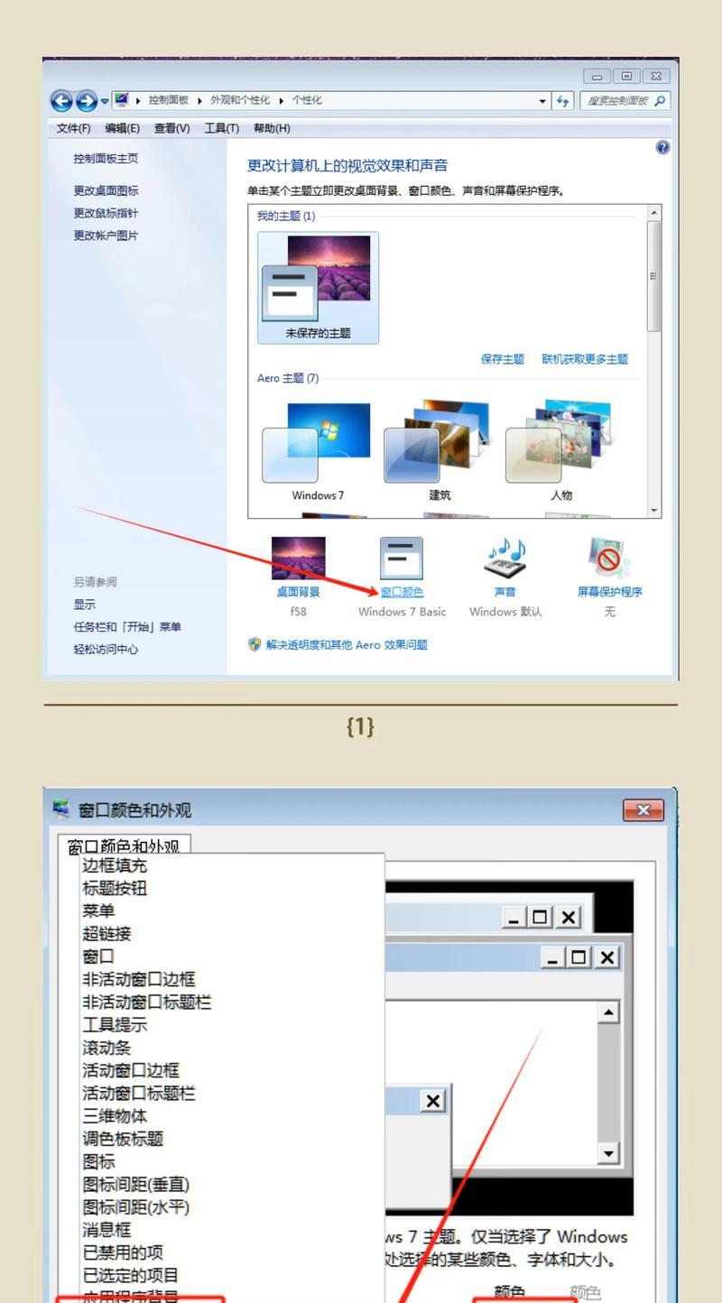 电脑软件图标如何调整变大？  第2张
