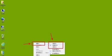 电脑软件图标如何调整变大？  第1张