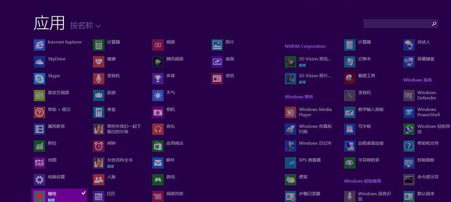 电脑桌面图标自动排列设置方法是什么？  第1张