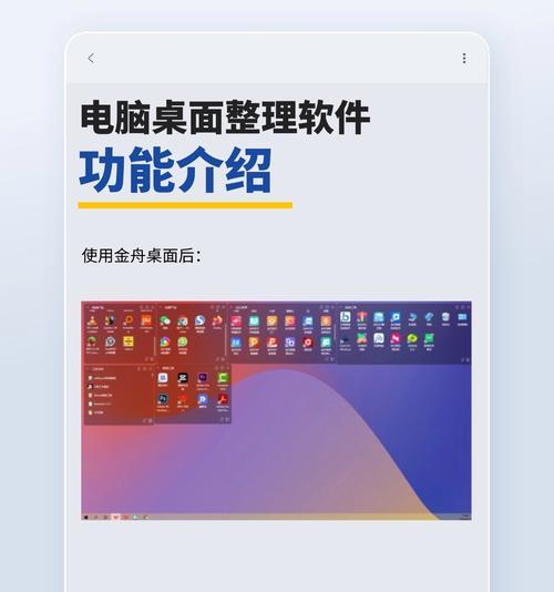 电脑桌面图标自动排列设置方法是什么？  第3张